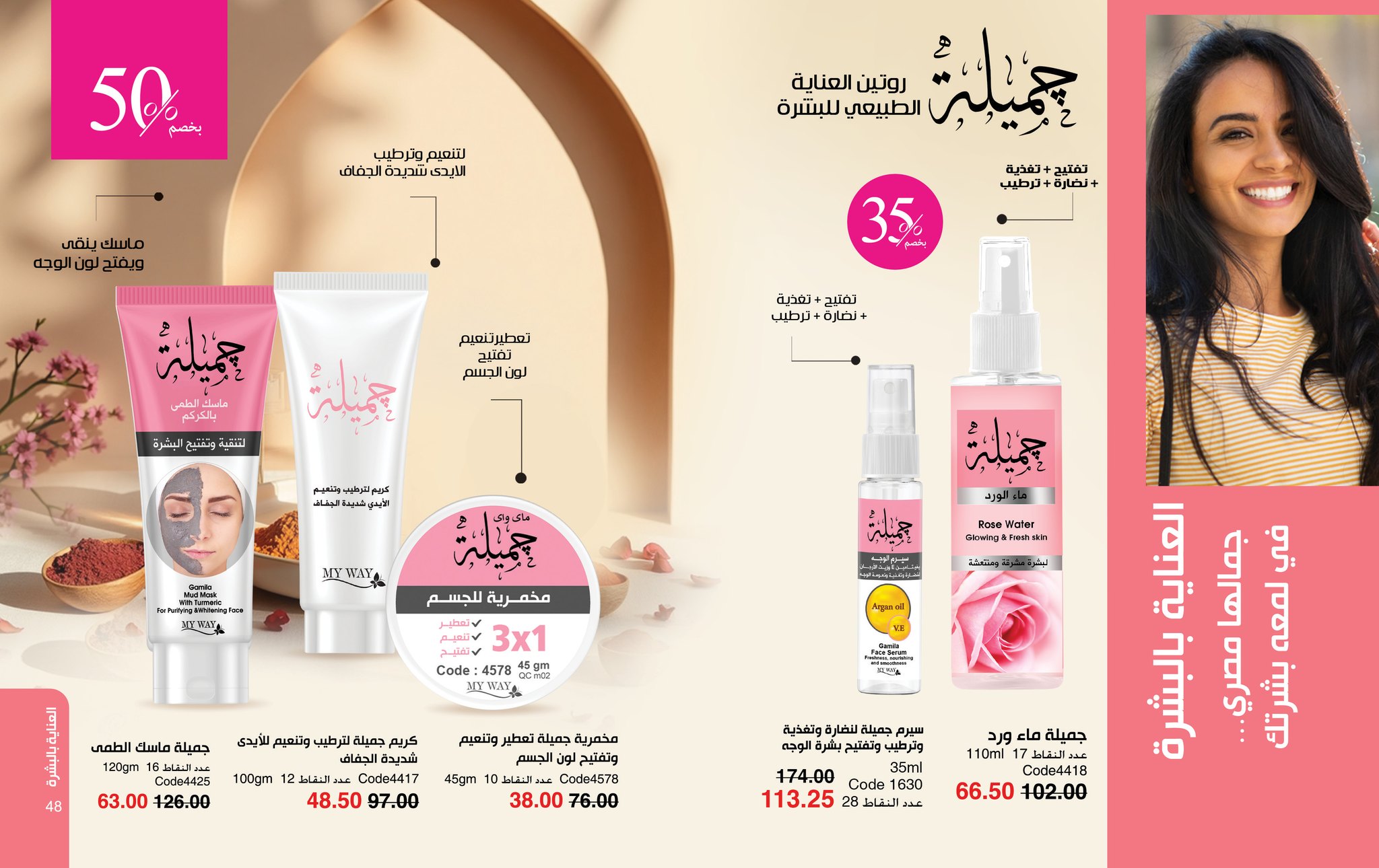 myway offers from 28sep to 2sep 2025 عروض ماى واى من 28 سبتمبر حتى 2 سبتمبر 2025 صفحة رقم 24